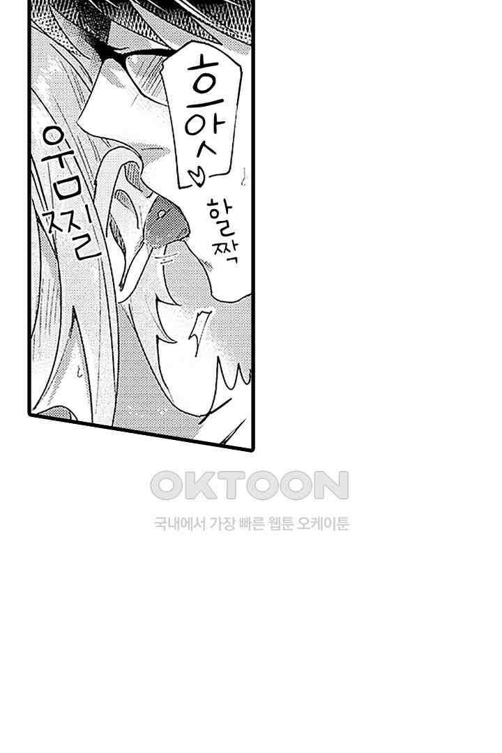 상사의 혀가 너무 선정적이에요! 6화 13