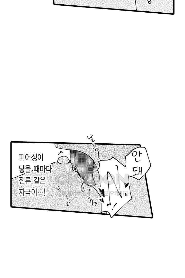상사의 혀가 너무 선정적이에요! 6화 19