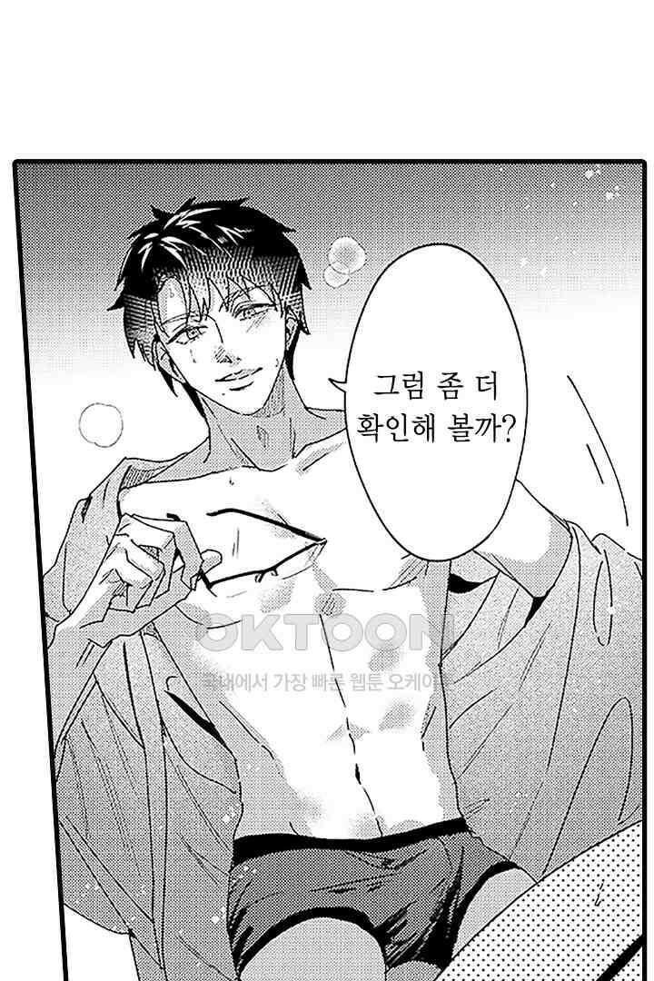 상사의 혀가 너무 선정적이에요! 6화 22