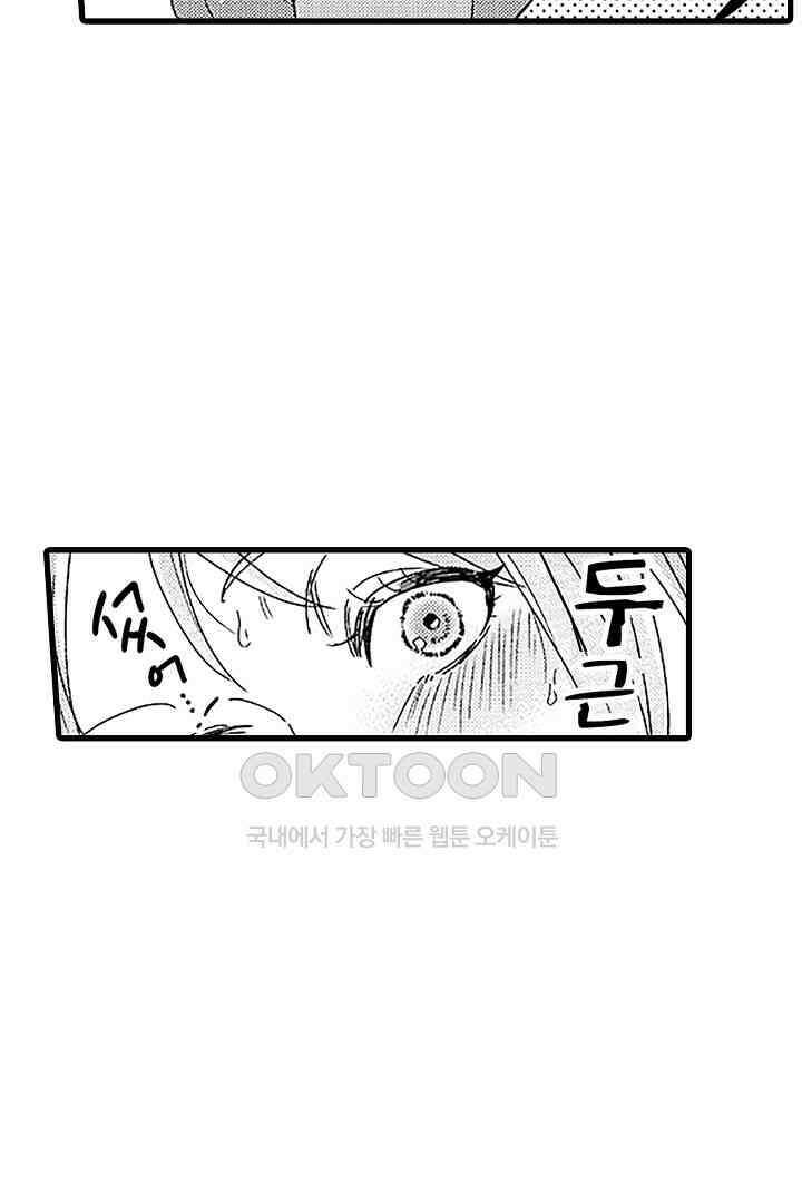 상사의 혀가 너무 선정적이에요! 6화 23
