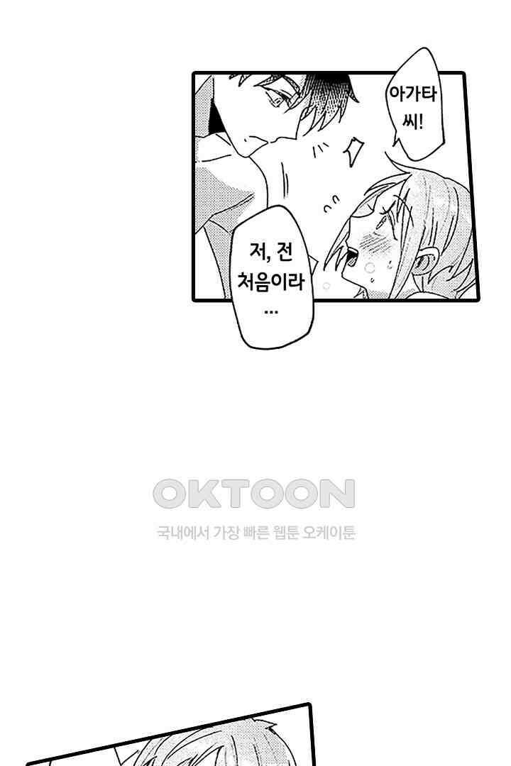 상사의 혀가 너무 선정적이에요! 6화 24