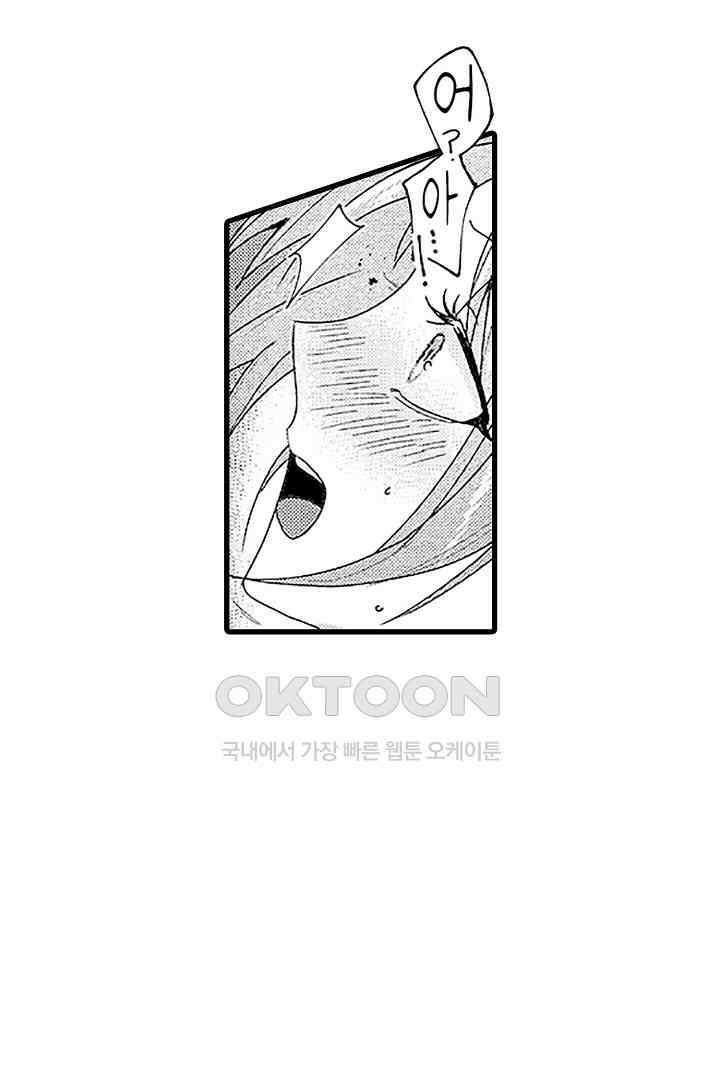 상사의 혀가 너무 선정적이에요! 6화 28
