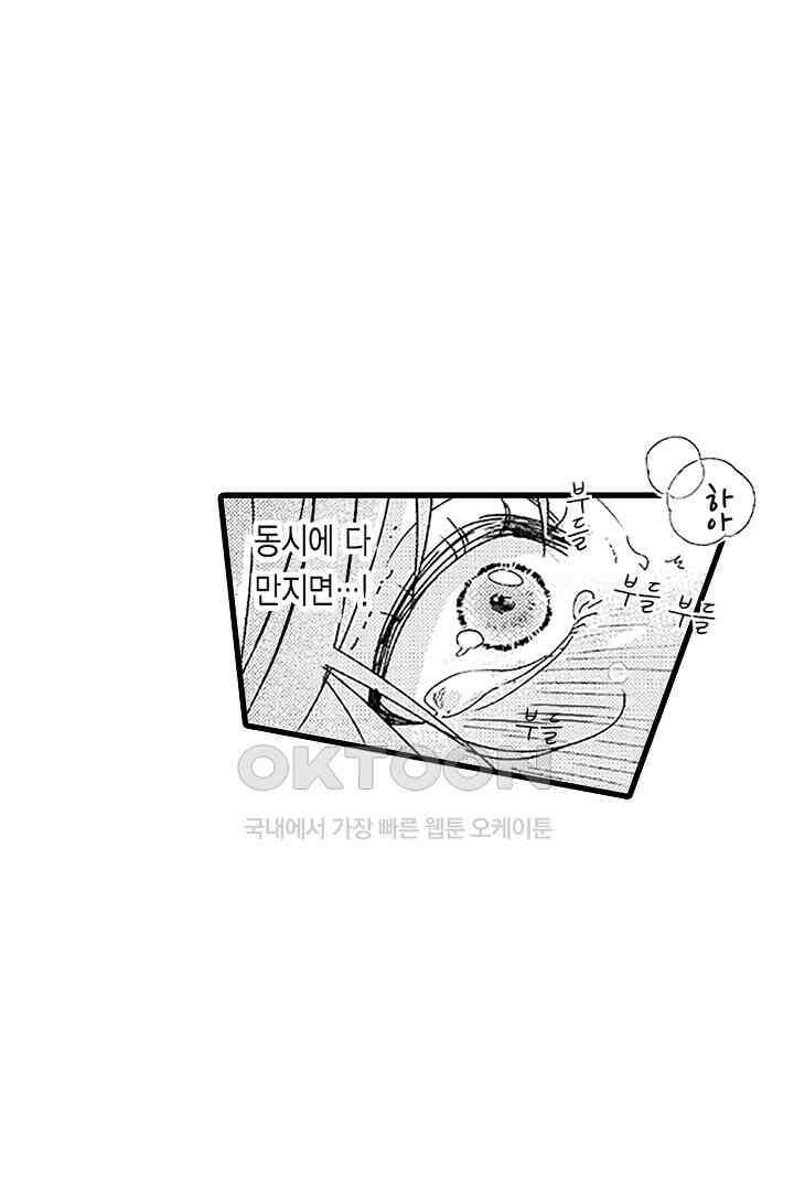 상사의 혀가 너무 선정적이에요! 6화 30