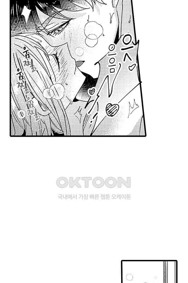 상사의 혀가 너무 선정적이에요! 6화 32