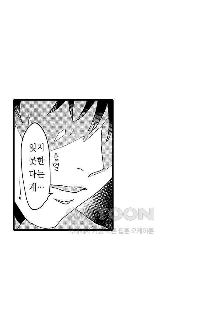 상사의 혀가 너무 선정적이에요! 6화 37