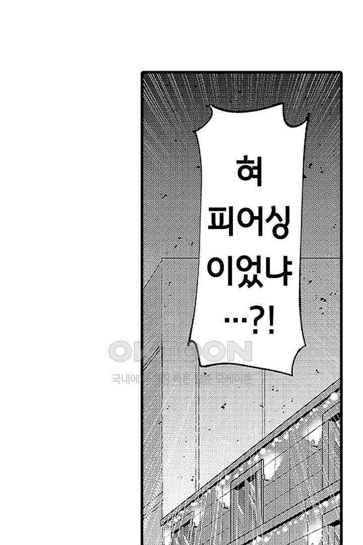 상사의 혀가 너무 선정적이에요! 6화 38