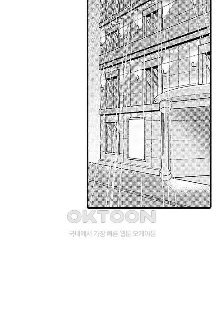 상사의 혀가 너무 선정적이에요! 6화 39