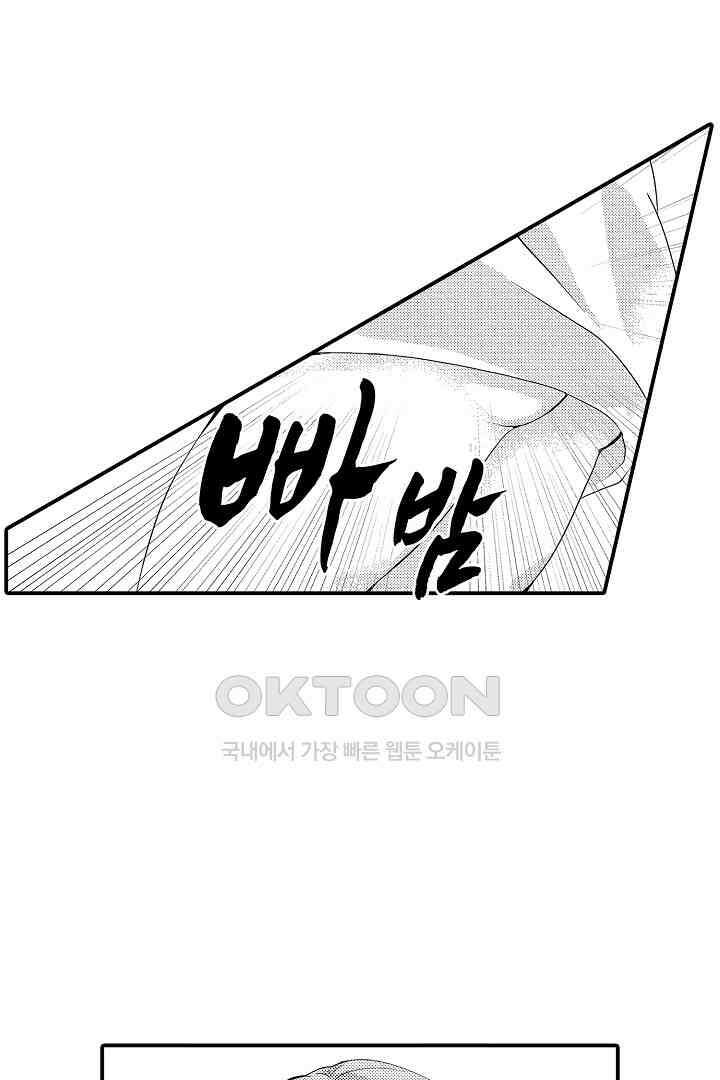 밤새 난잡하게 훈육해 주겠어 5화 3