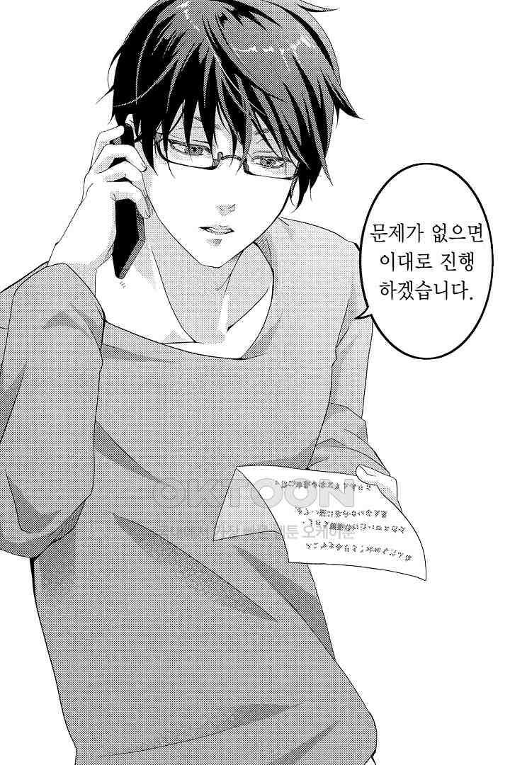 밤새 난잡하게 훈육해 주겠어 5화 10