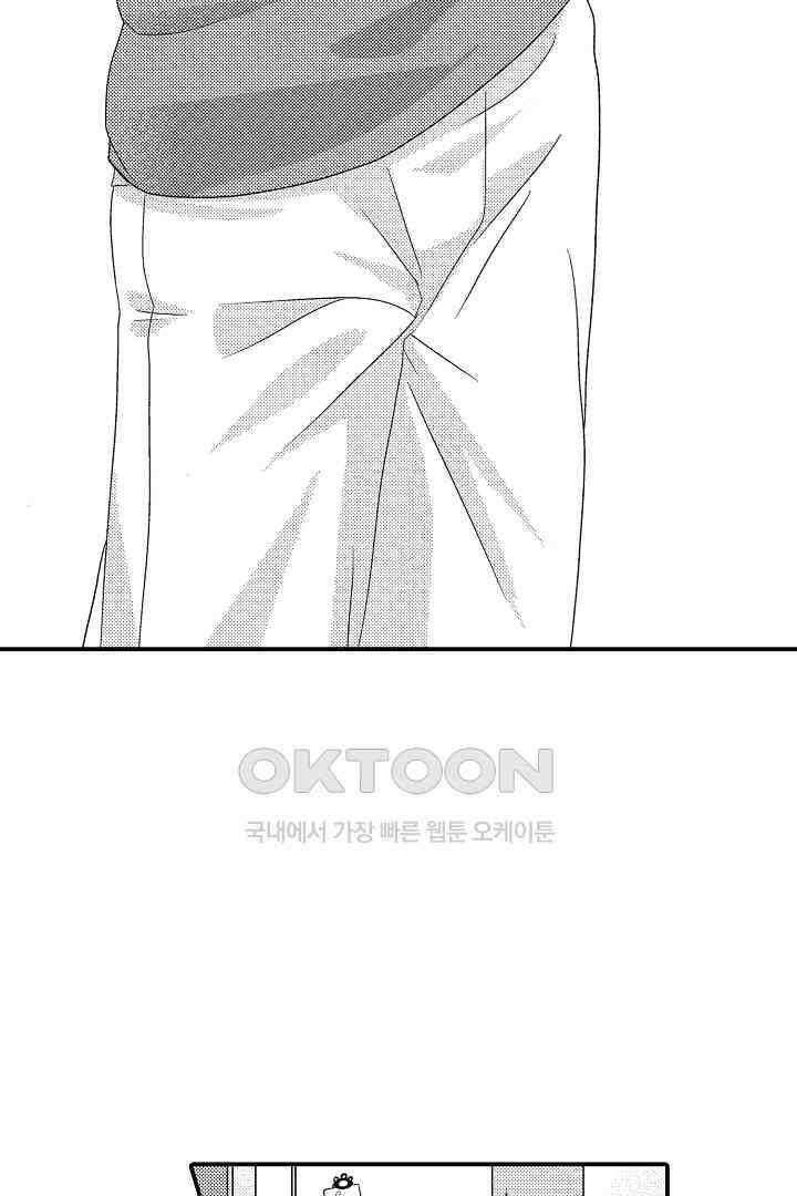 밤새 난잡하게 훈육해 주겠어 5화 11
