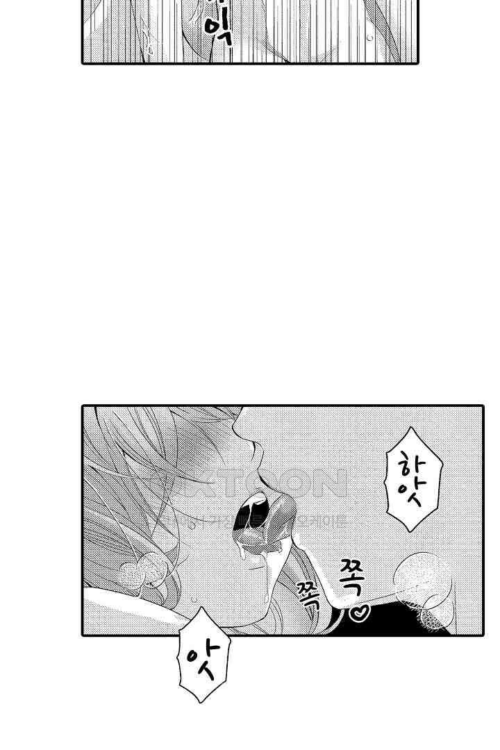 밤새 난잡하게 훈육해 주겠어 12화 3