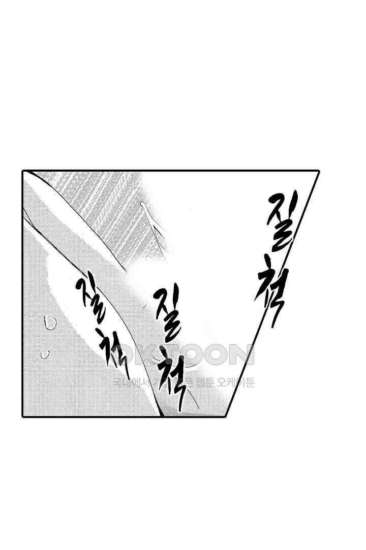 밤새 난잡하게 훈육해 주겠어 12화 4