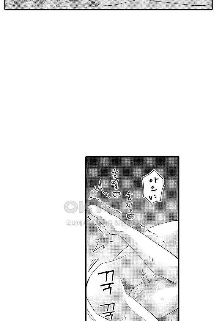 밤새 난잡하게 훈육해 주겠어 12화 6