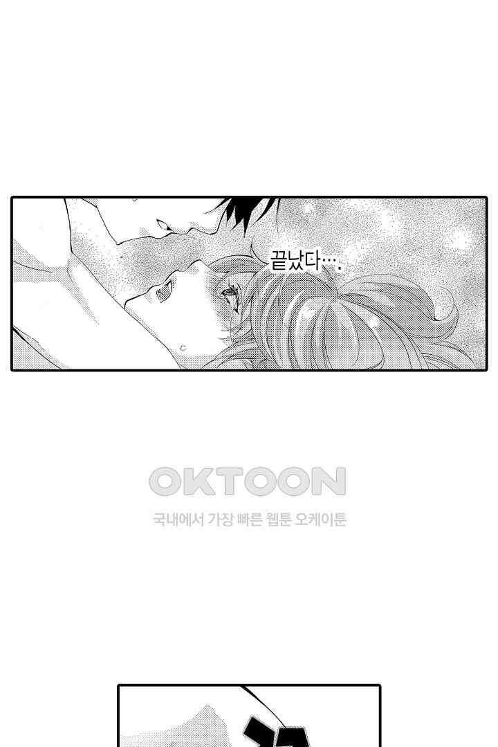 밤새 난잡하게 훈육해 주겠어 12화 8