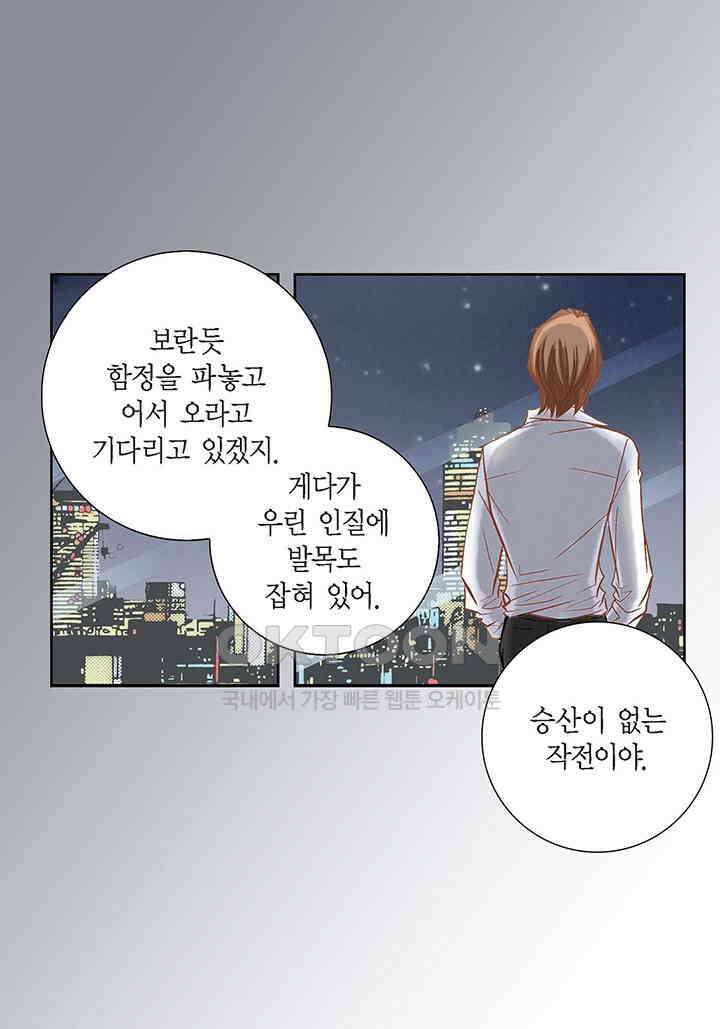100％의 그녀 82화 4