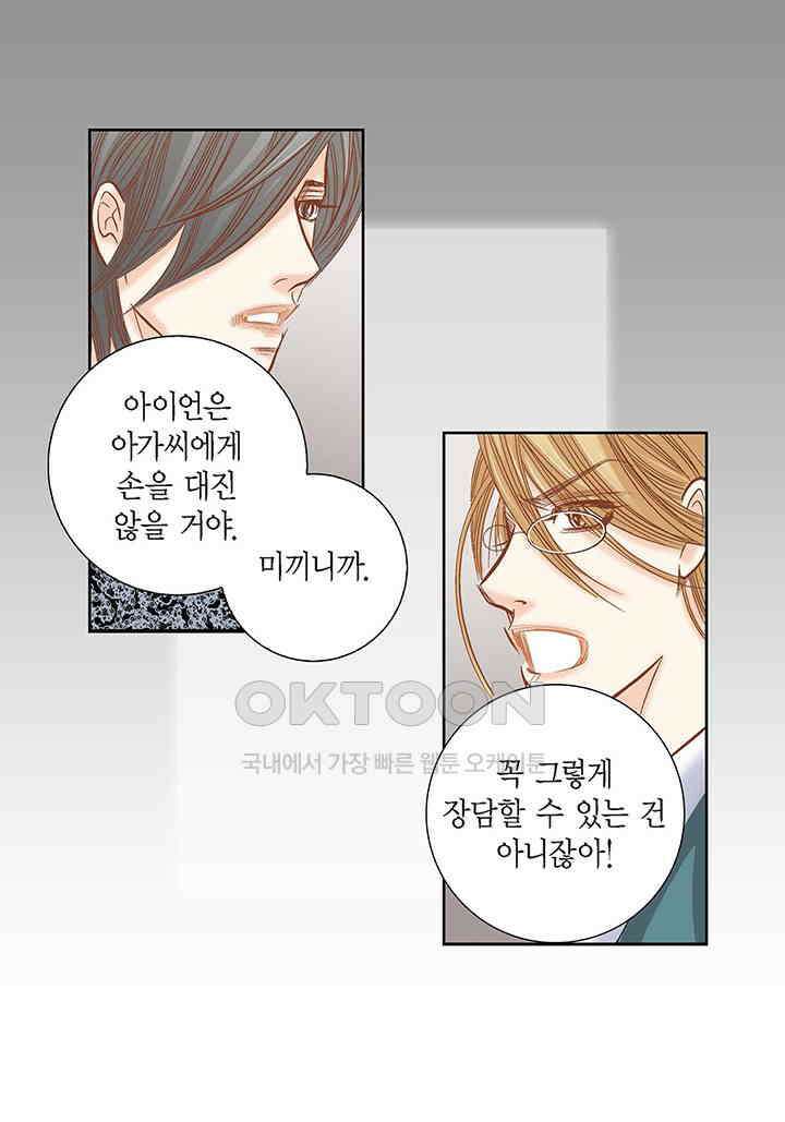 100％의 그녀 82화 6