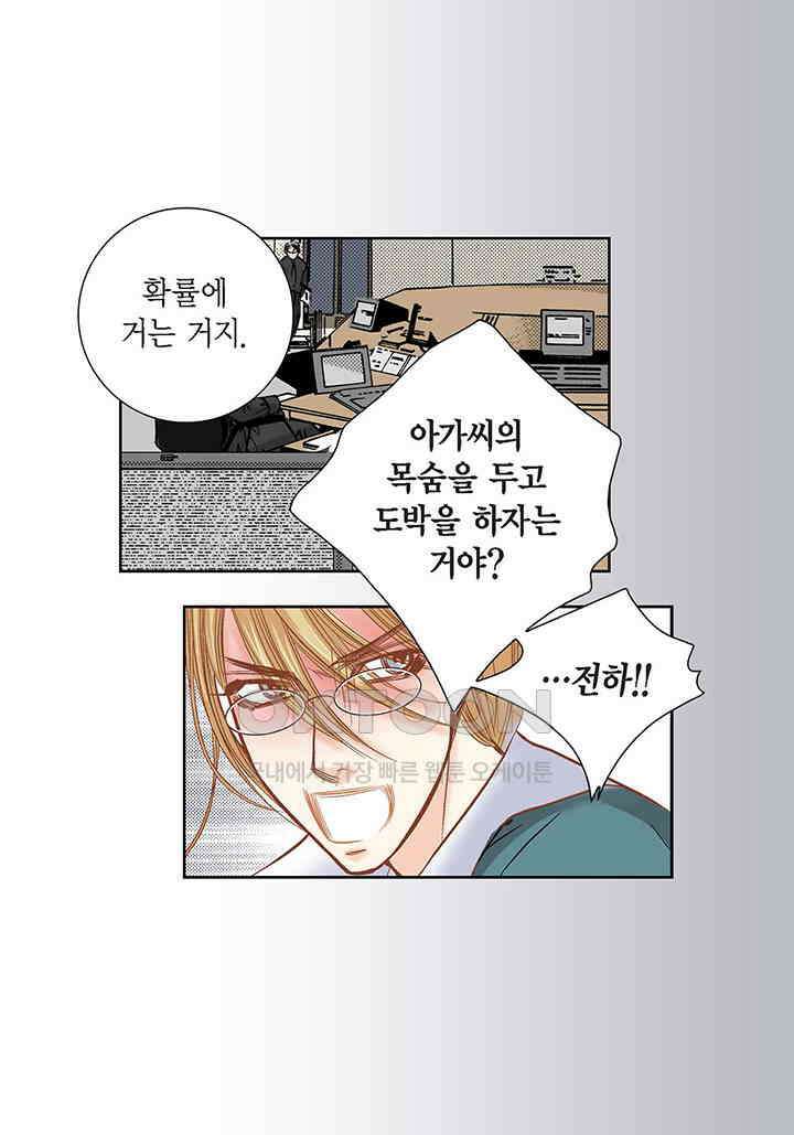 100％의 그녀 82화 7