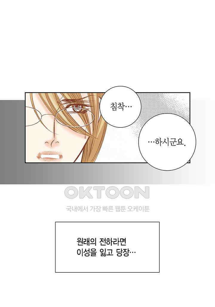 100％의 그녀 82화 10