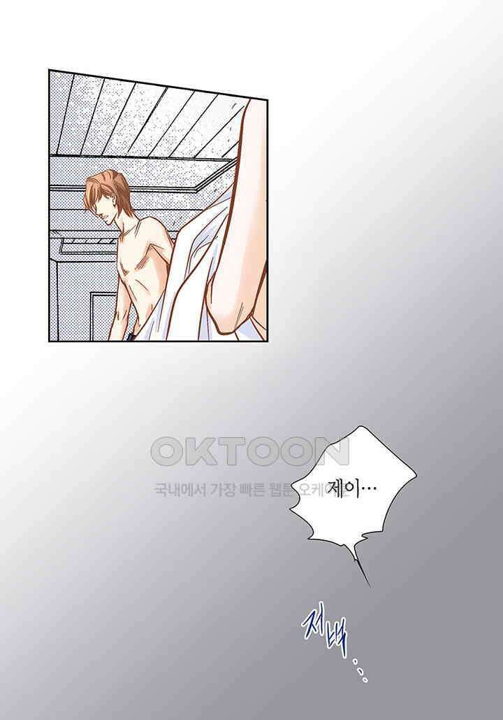 100％의 그녀 92화 5