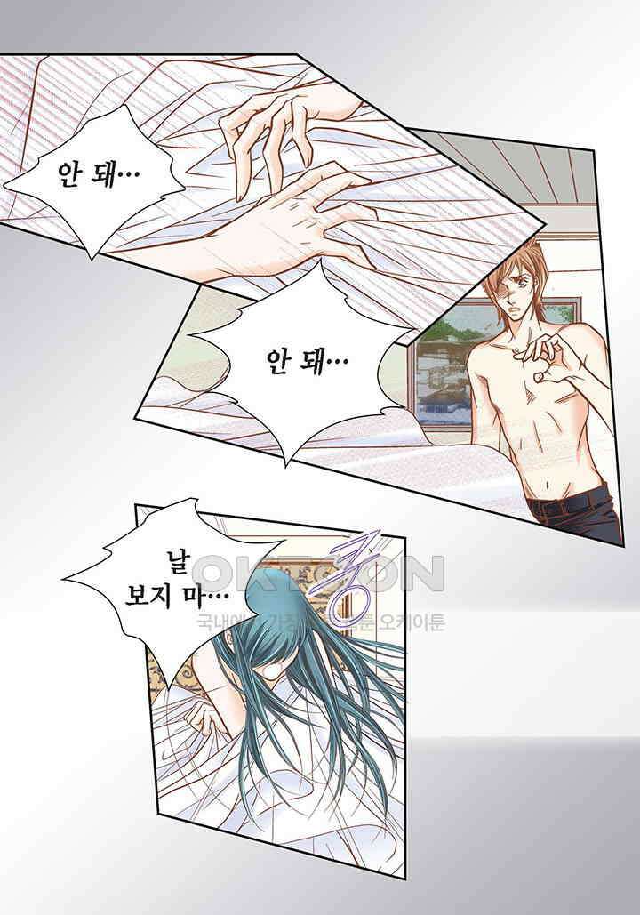100％의 그녀 92화 6