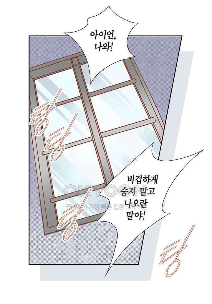 100％의 그녀 92화 9