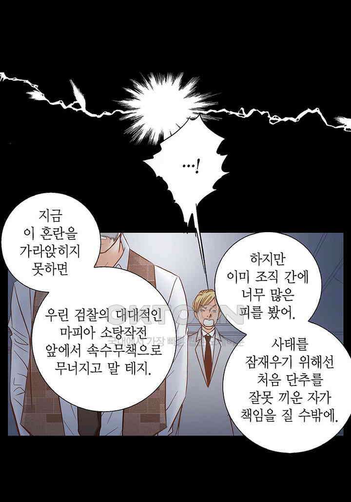 100％의 그녀 102화 3