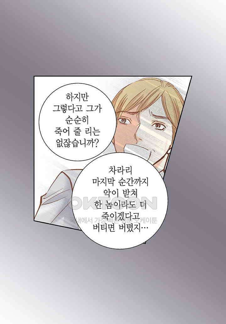 100％의 그녀 102화 4