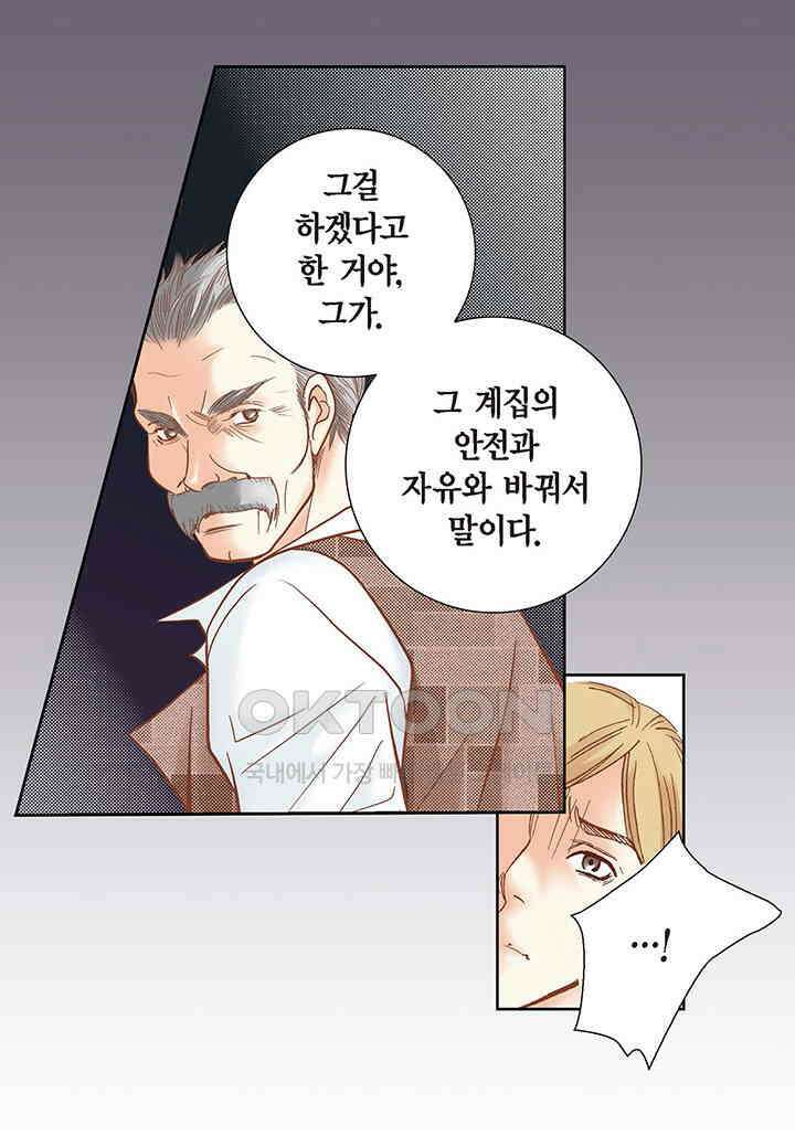 100％의 그녀 102화 5