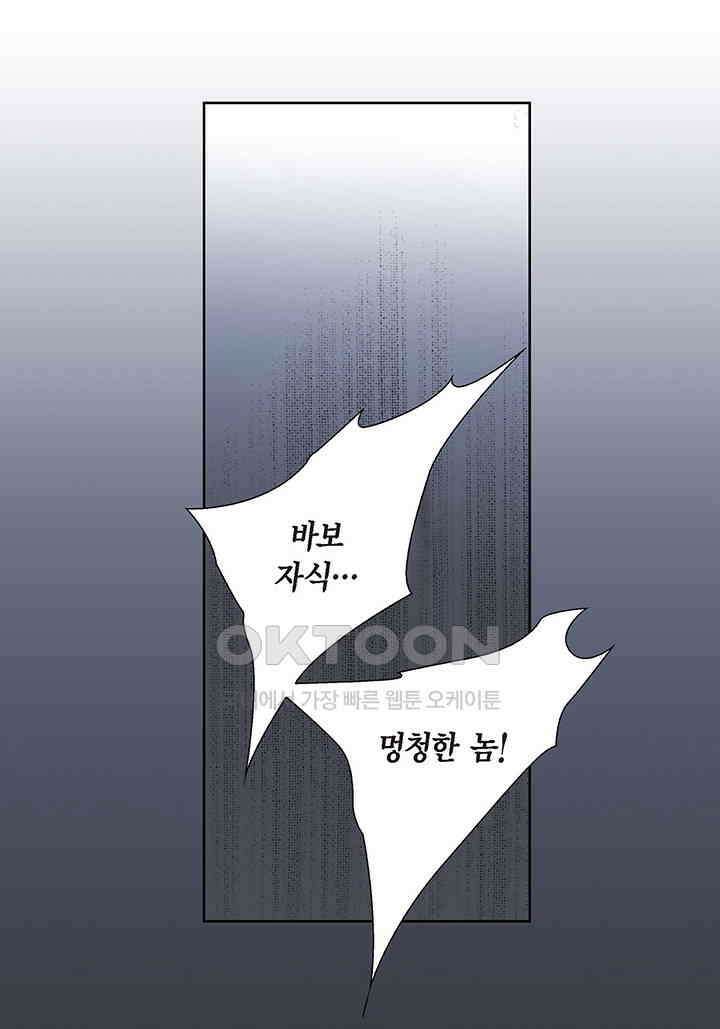 100％의 그녀 102화 9