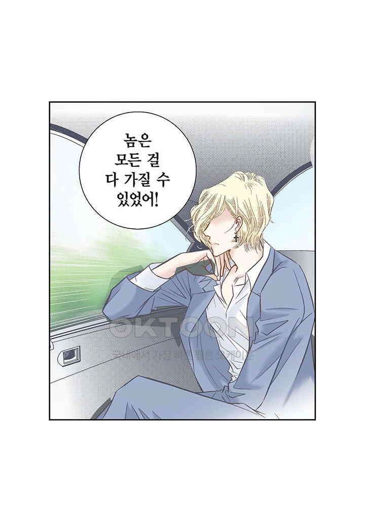 100％의 그녀 102화 10