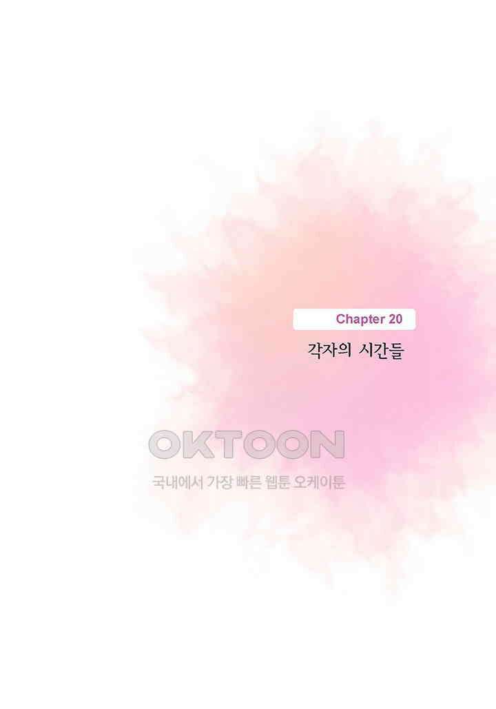 100％의 그녀 112화 3
