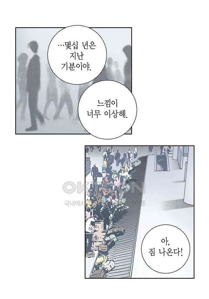 100％의 그녀 112화 12