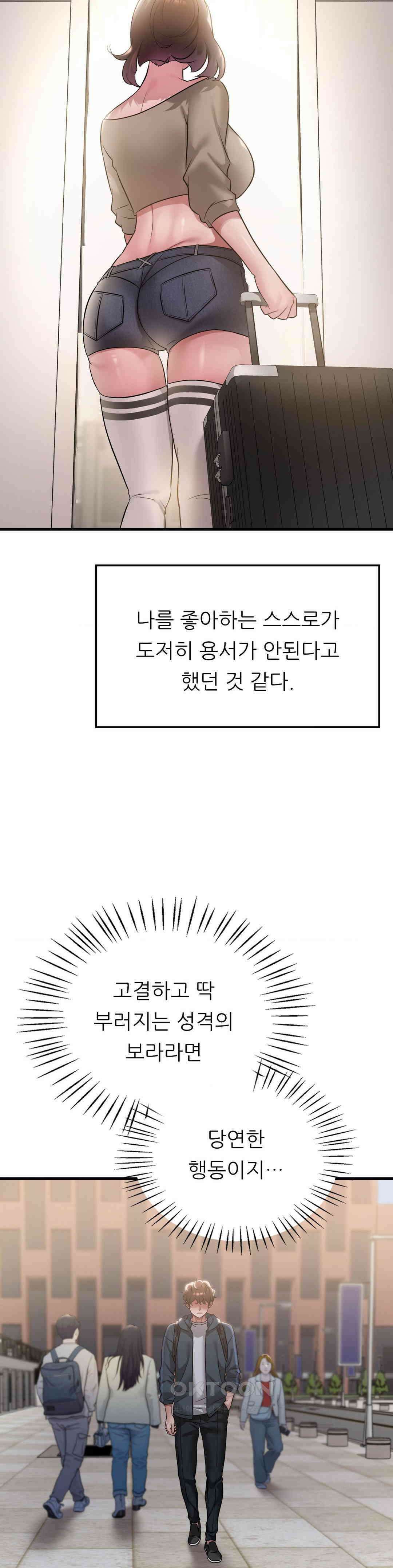 취하고 싶은 그녀 91화 5