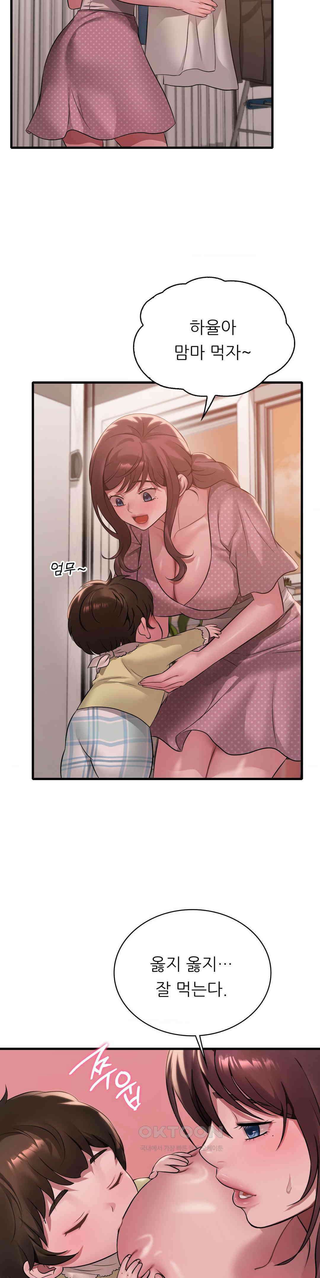 취하고 싶은 그녀 91화 8