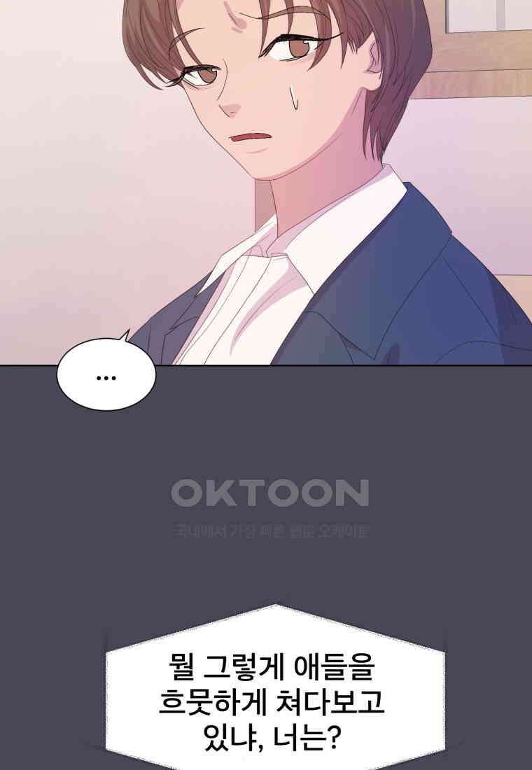 나쁜 X 103화 6