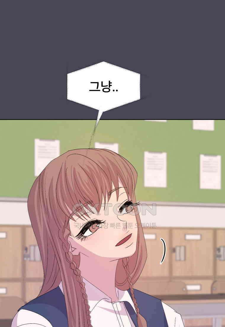 나쁜 X 103화 8