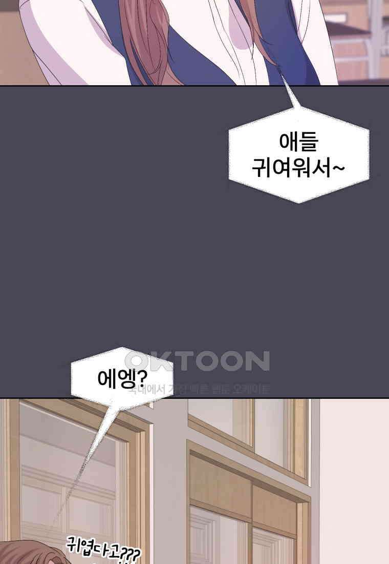 나쁜 X 103화 9