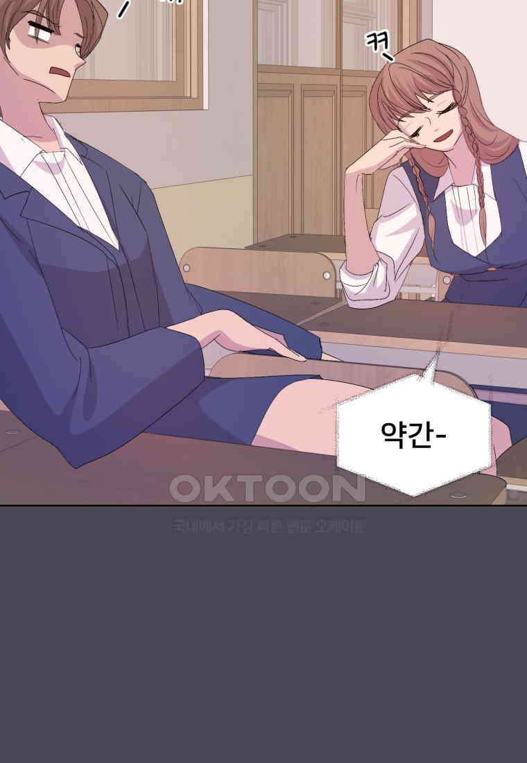 나쁜 X 103화 10