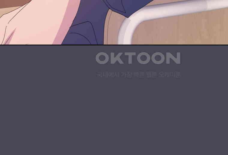 나쁜 X 103화 14