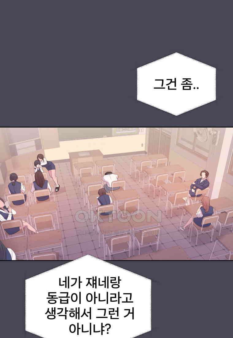 나쁜 X 103화 15