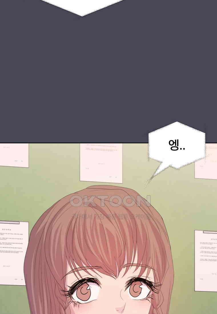 나쁜 X 103화 16