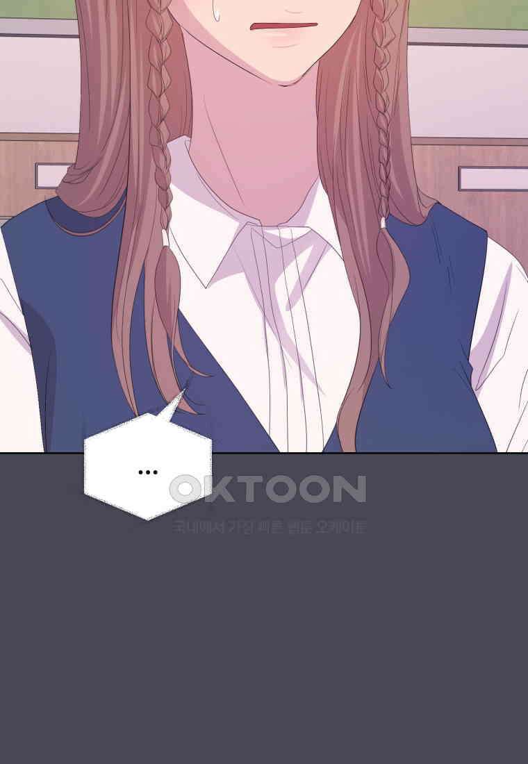 나쁜 X 103화 17