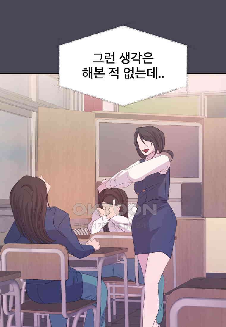 나쁜 X 103화 18
