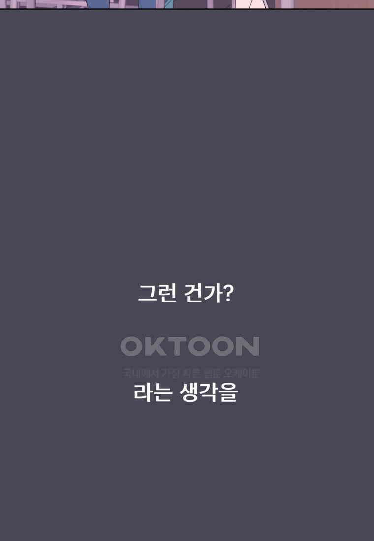 나쁜 X 103화 19