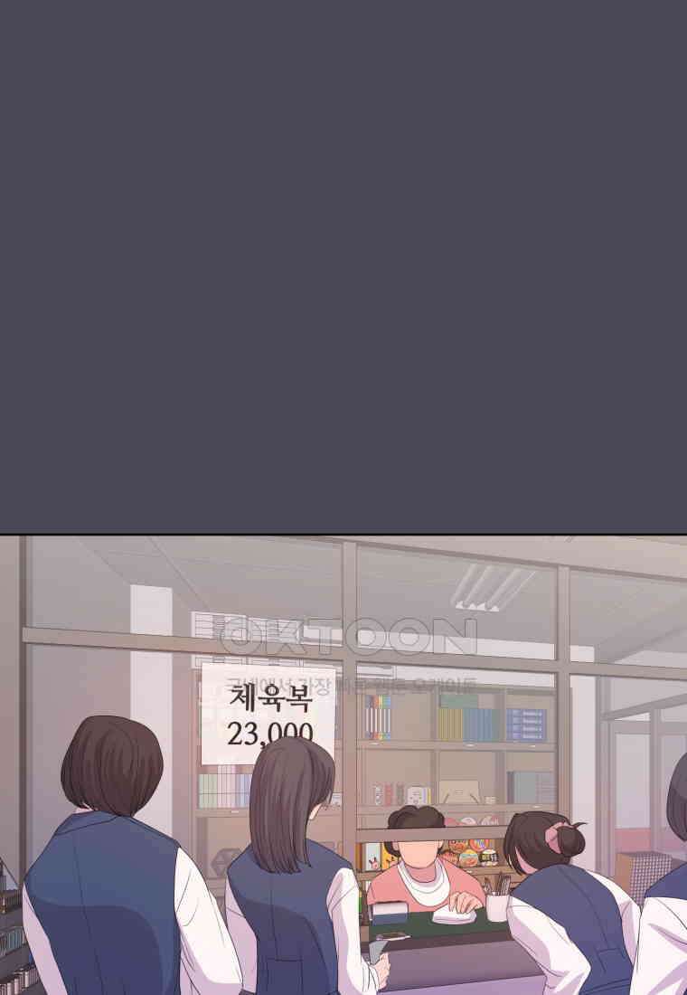 나쁜 X 103화 22