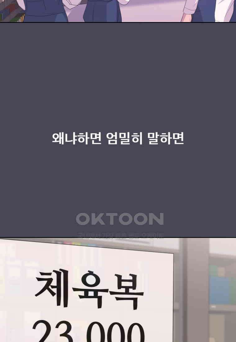 나쁜 X 103화 23