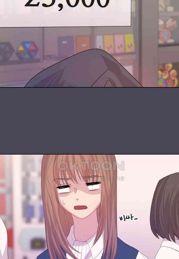나쁜 X 103화 24