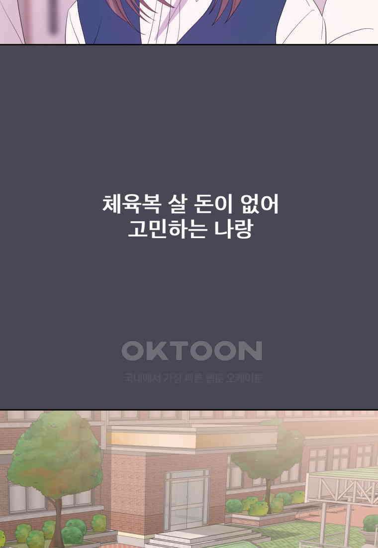 나쁜 X 103화 25