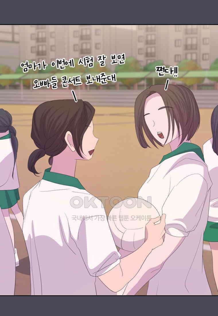 나쁜 X 103화 27