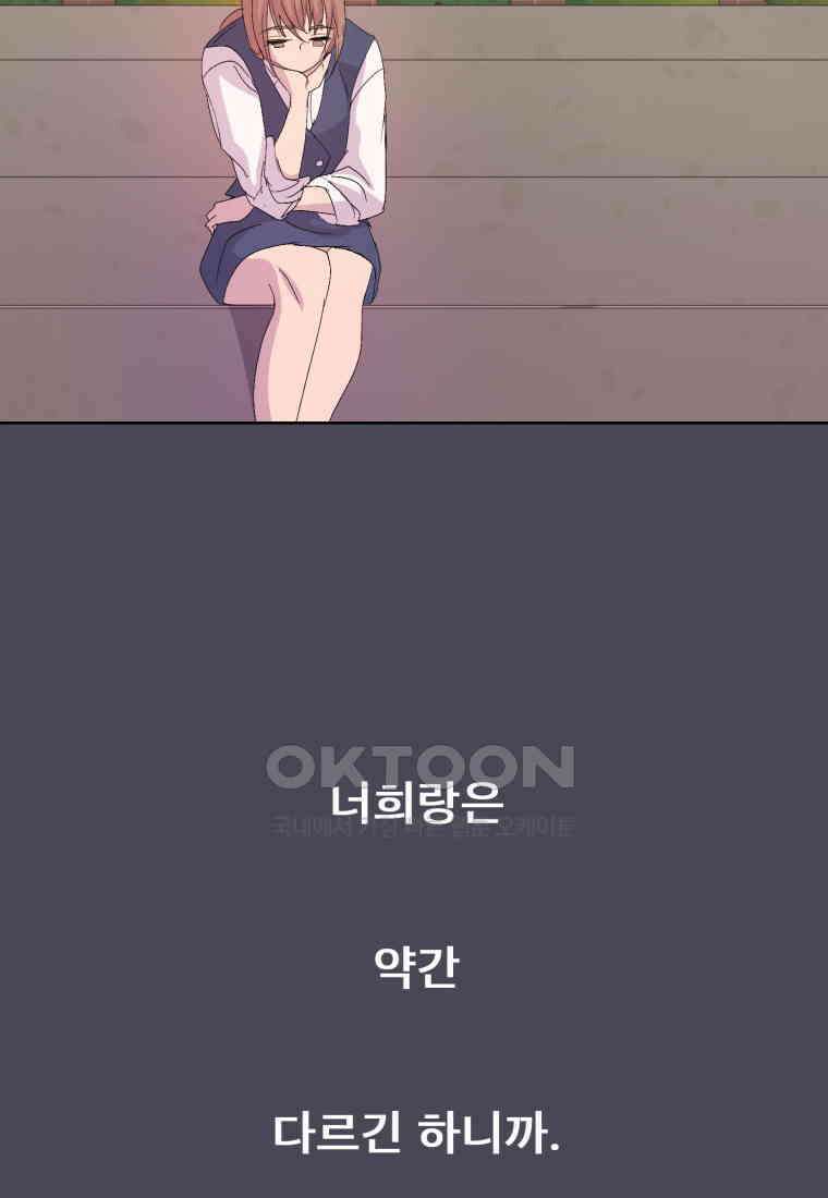 나쁜 X 103화 29